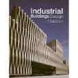 景觀與建築設計系列：工業建築設計