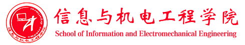 鄭州商學院信息與機電工程學院