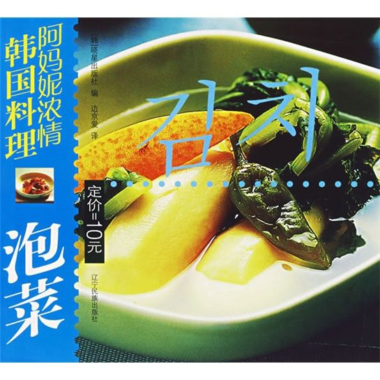 阿媽妮濃情韓國料理：泡菜