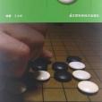 少兒棋類入門小叢書