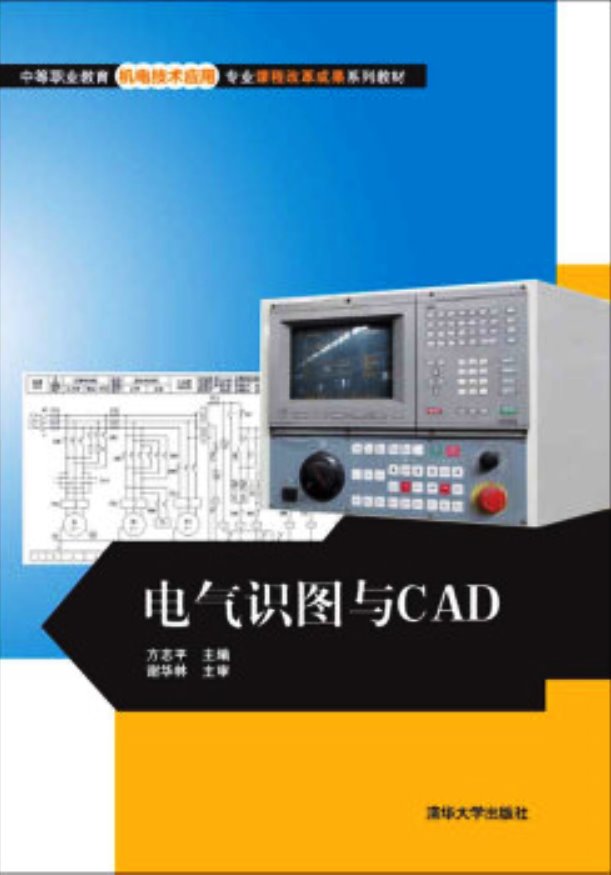 電氣識圖與CAD