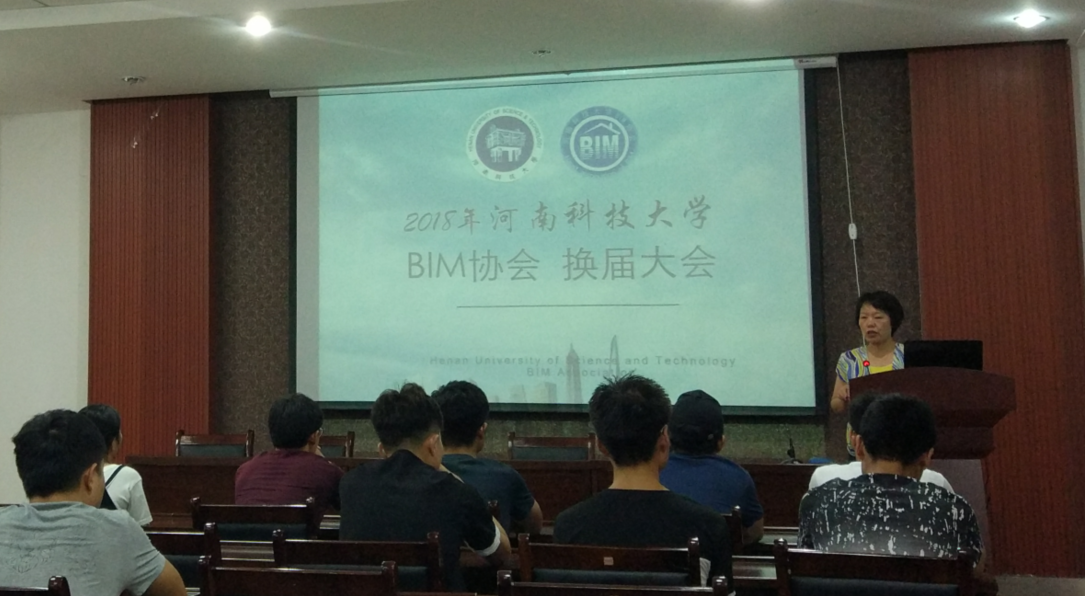 河南科技大學BIM協會