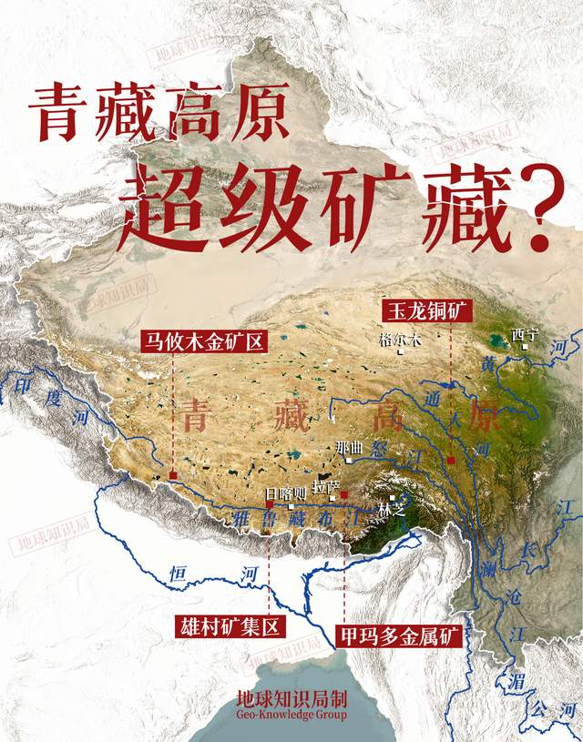 嚴重低估，青藏高原藏了多少東西？| 地球知識局