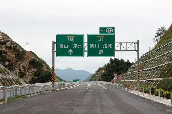 鄭州—西峽高速公路