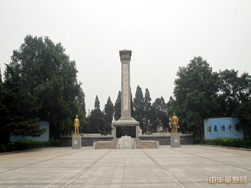 冀南烈士陵園