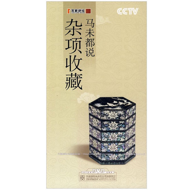 馬未都說雜項收藏(馬未都說雜項收藏(6DVD))