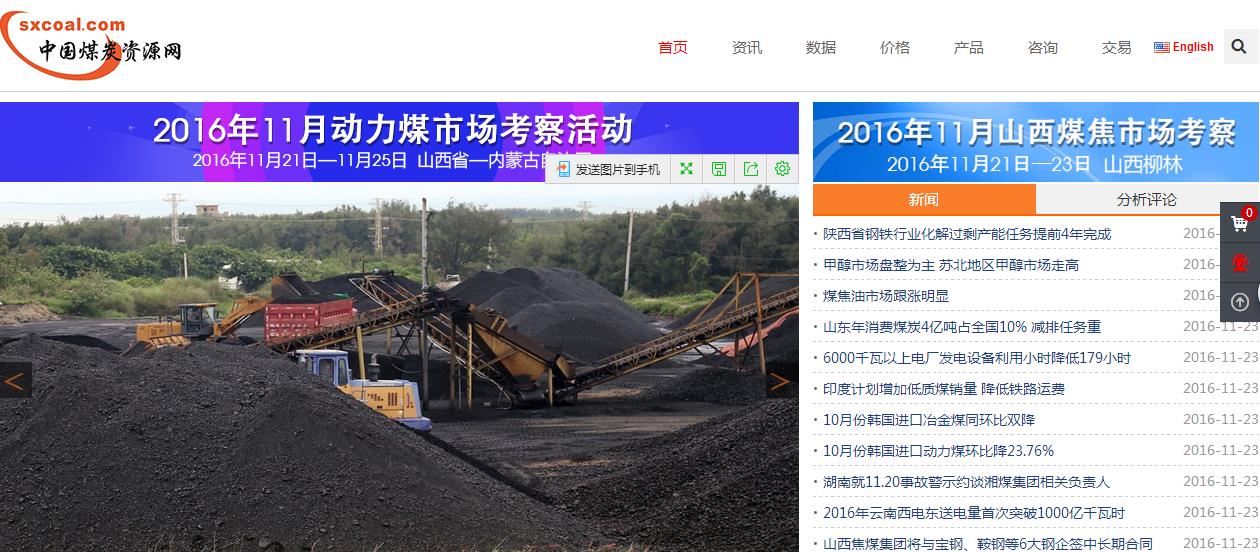 中國煤炭資源網