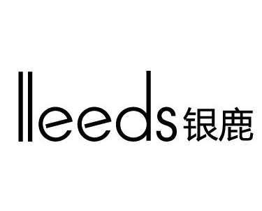 lleeds銀鹿