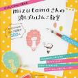 mizutamaさんの消しゴムはんこ教室