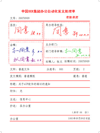 北京安軟天地科技有限公司