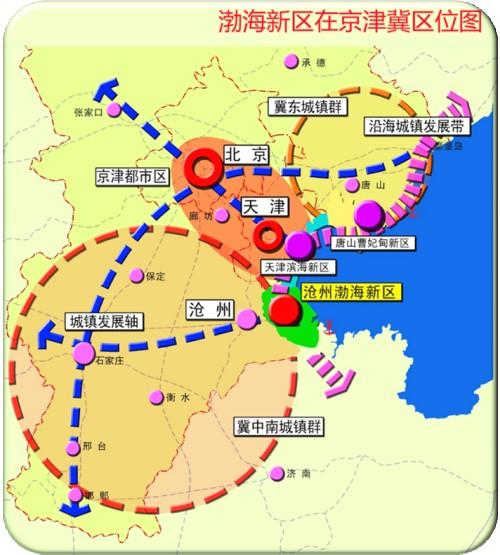 渤海新區(滄州渤海新區)