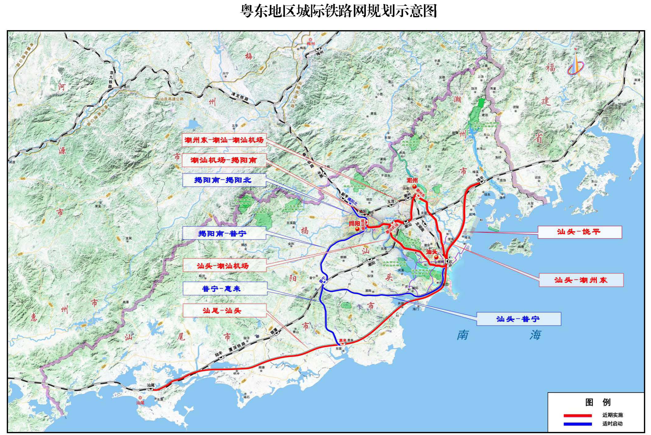 粵東城際鐵路