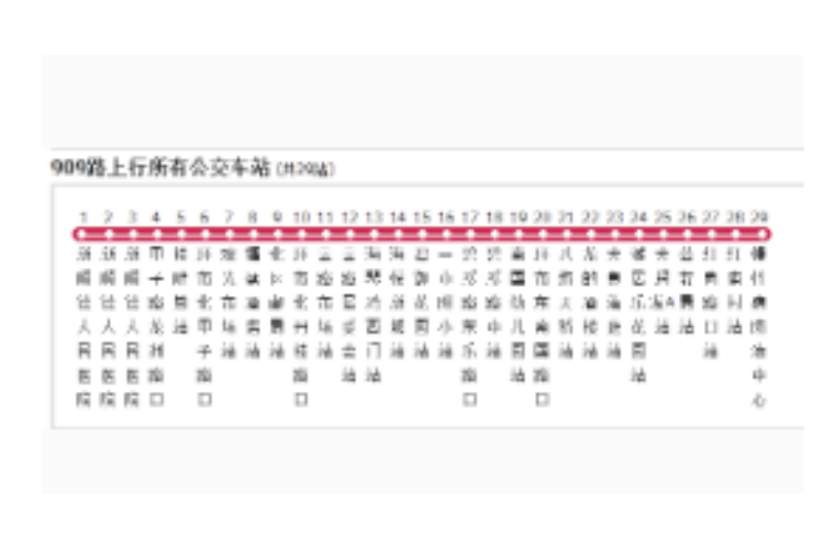 佛山公交909路