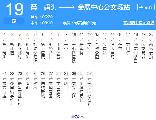 廈門公交19路