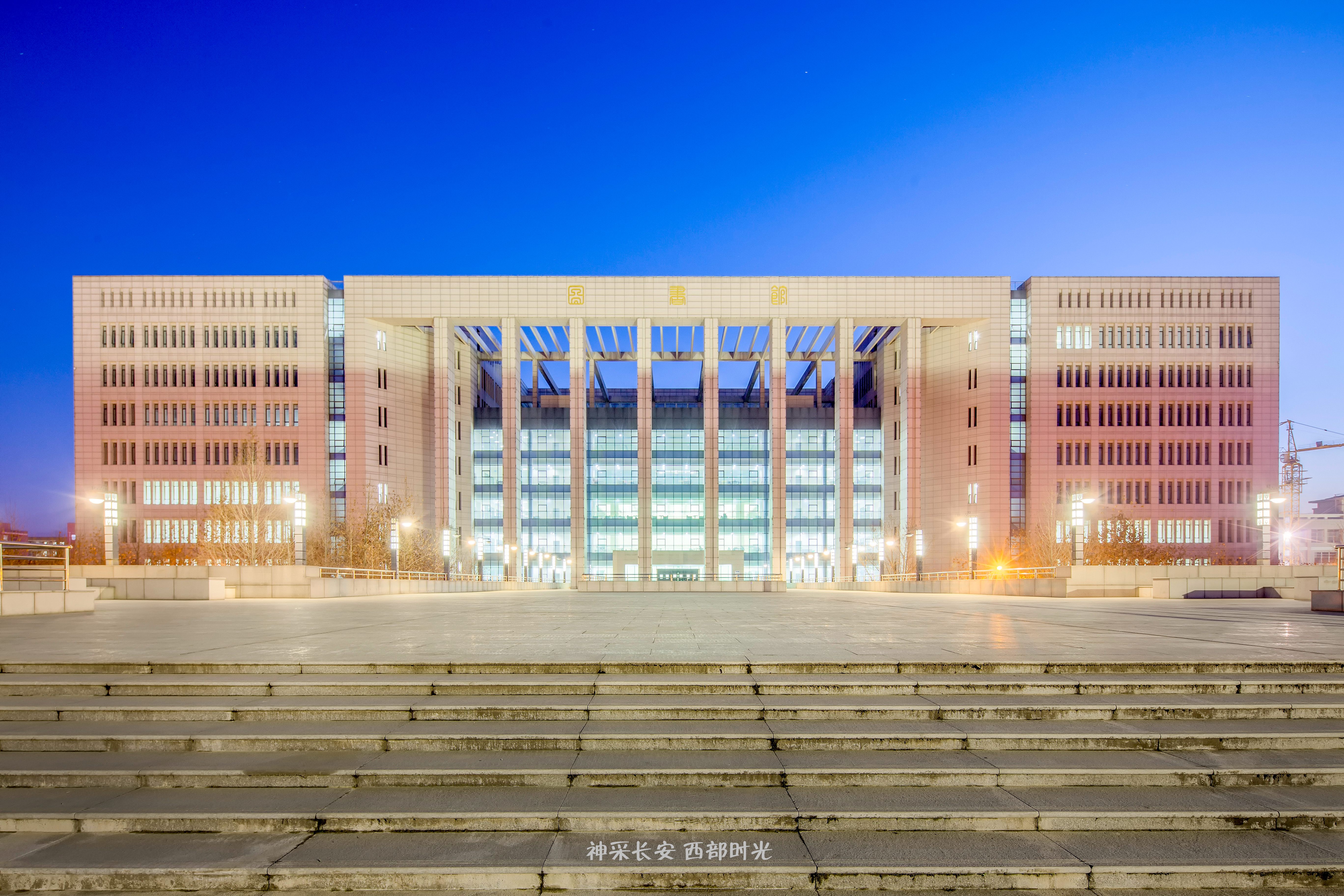 西北大學圖書館