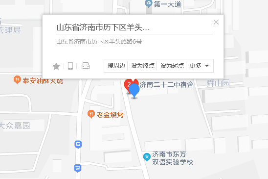 羊頭峪路6號