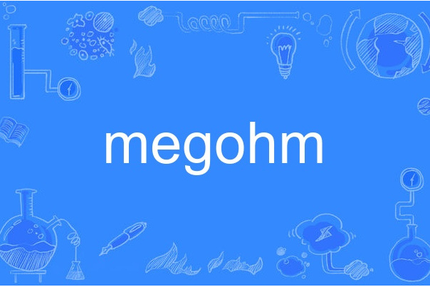 megohm