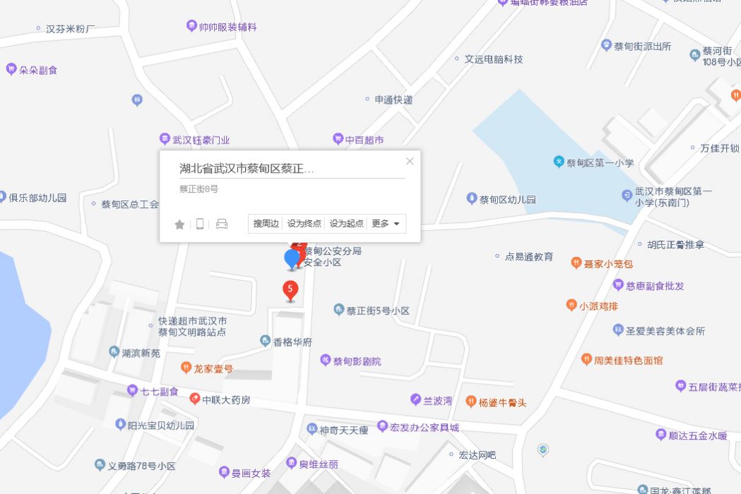 蔡正街8號院