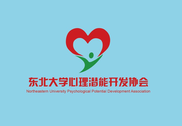 東北大學心理潛能開發協會