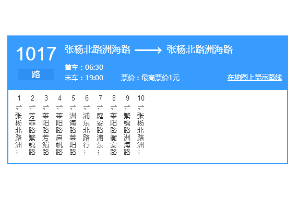 上海公交1017路環線