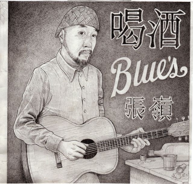 Big City Blues(張嶺演唱歌曲)