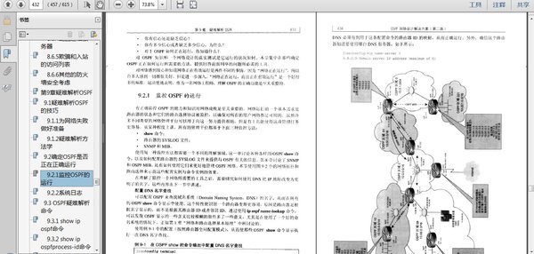 OSPF網路設計解決方案（第2版）