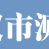 武漢市勘測設計研究院