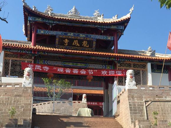 龍鳳寺(三岔河龍鳳寺)