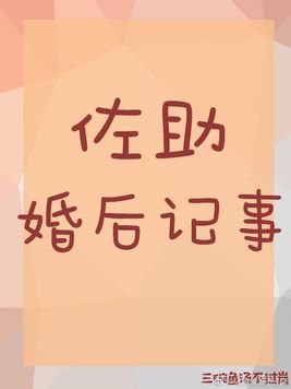 [火影]佐助婚後記事