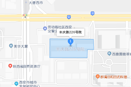 豐慶路226號院