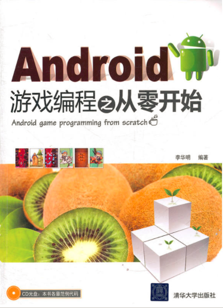 android編程