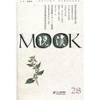 悅讀MOOK（第28卷）