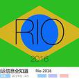 Rio 2016