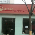 戰鬥雞旗艦店