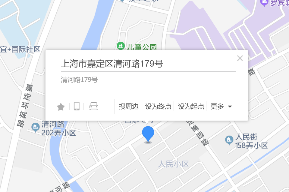 清河路179號