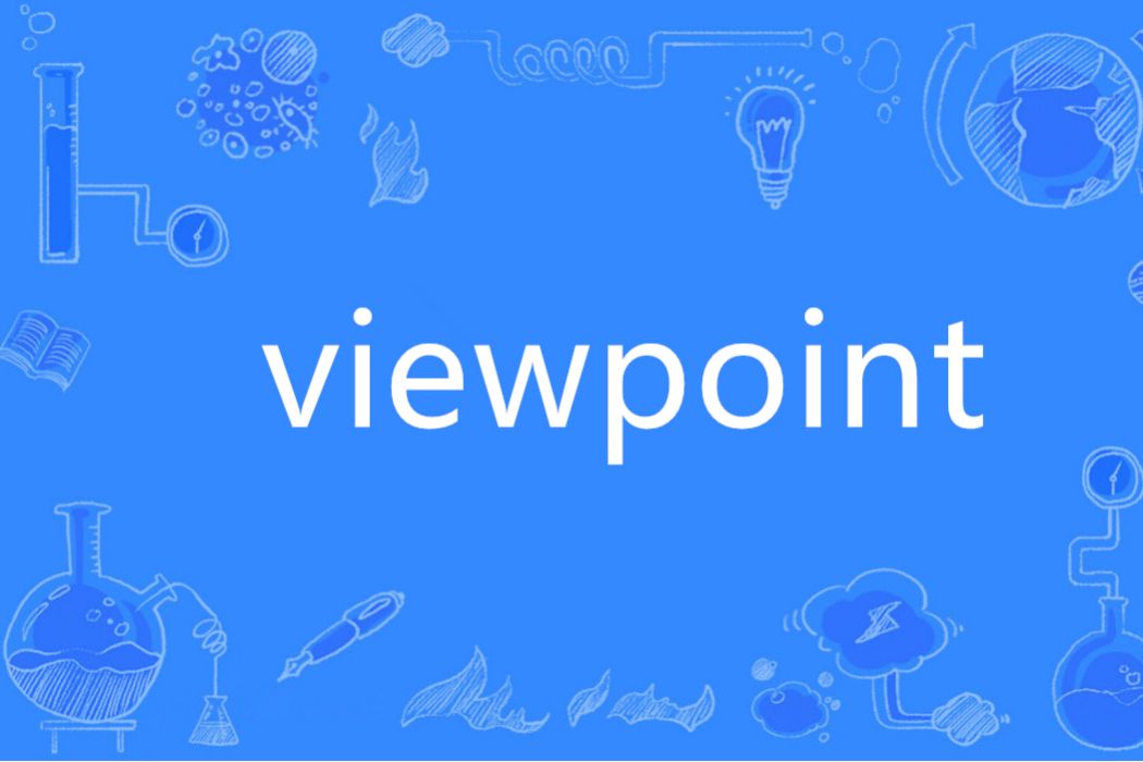 viewpoint(英語單詞)