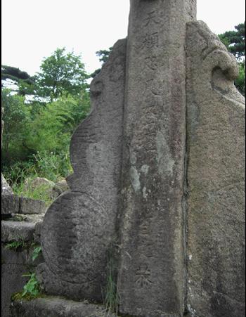 三清山石刻