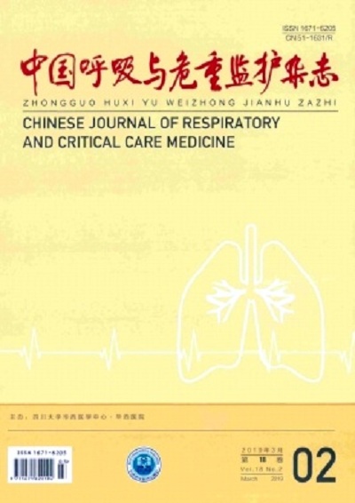 中國呼吸與危重監護雜誌