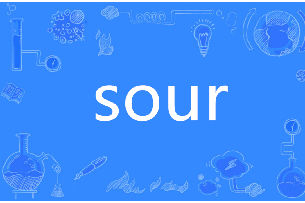 SOUR(英語單詞)