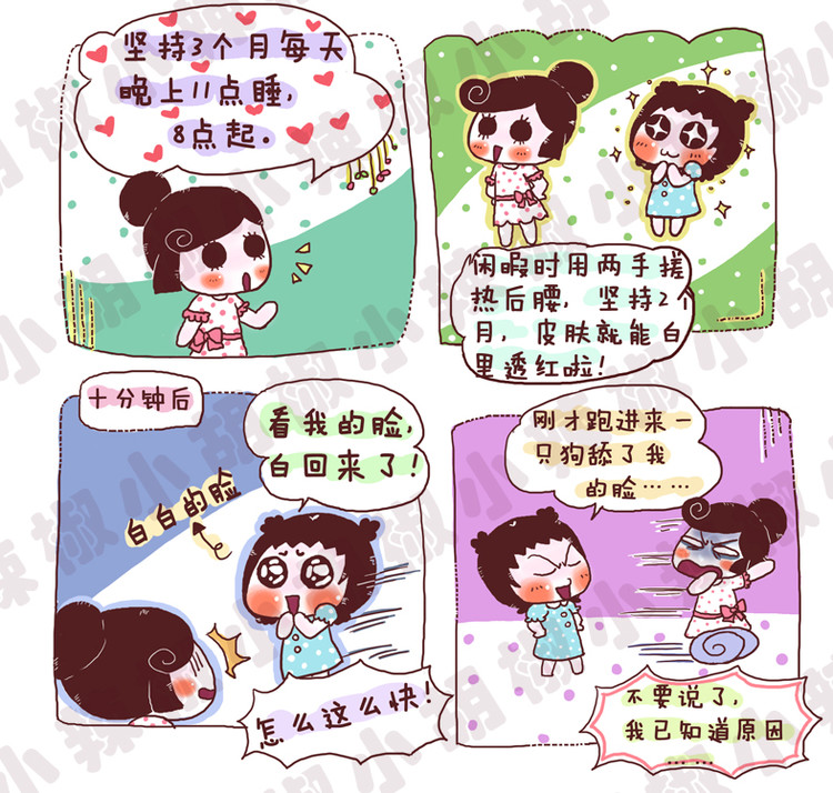 小辣椒與小胡椒