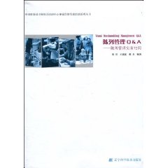 陳列管理Q&A：陳列管理實務72問