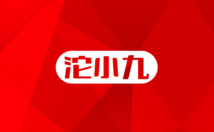 沱小九