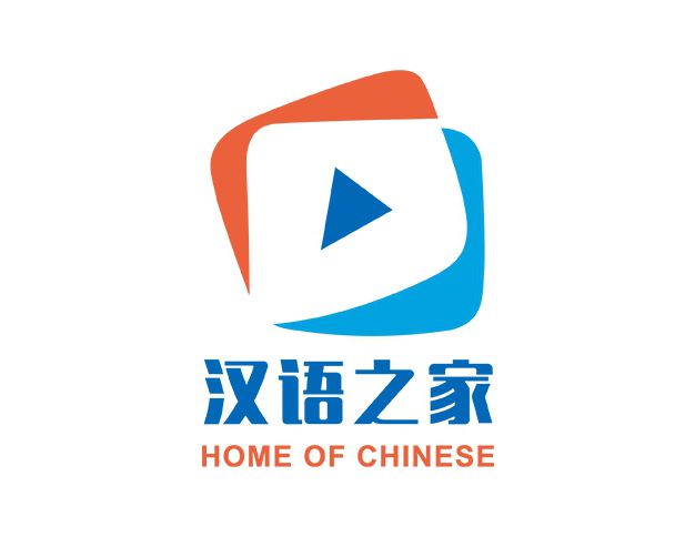 漢語之家（北京）教育科技有限公司