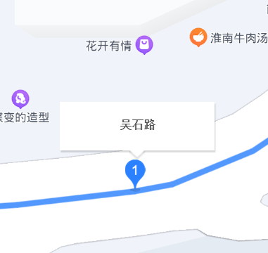 吳石路