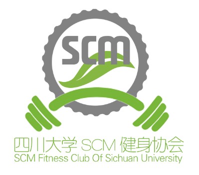 四川大學SCM健身協會