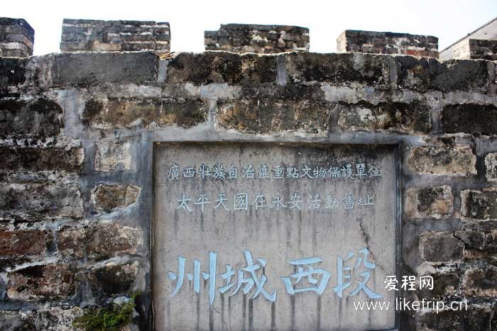 太平天國封王建制遺址公園