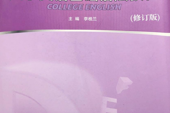 大學英語基礎語法教程