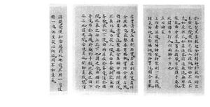 《四字密訣》