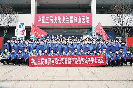 中國建築三局武漢火神山、雷神山醫院建設團隊