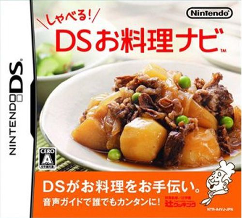 說！聽著做DS料理